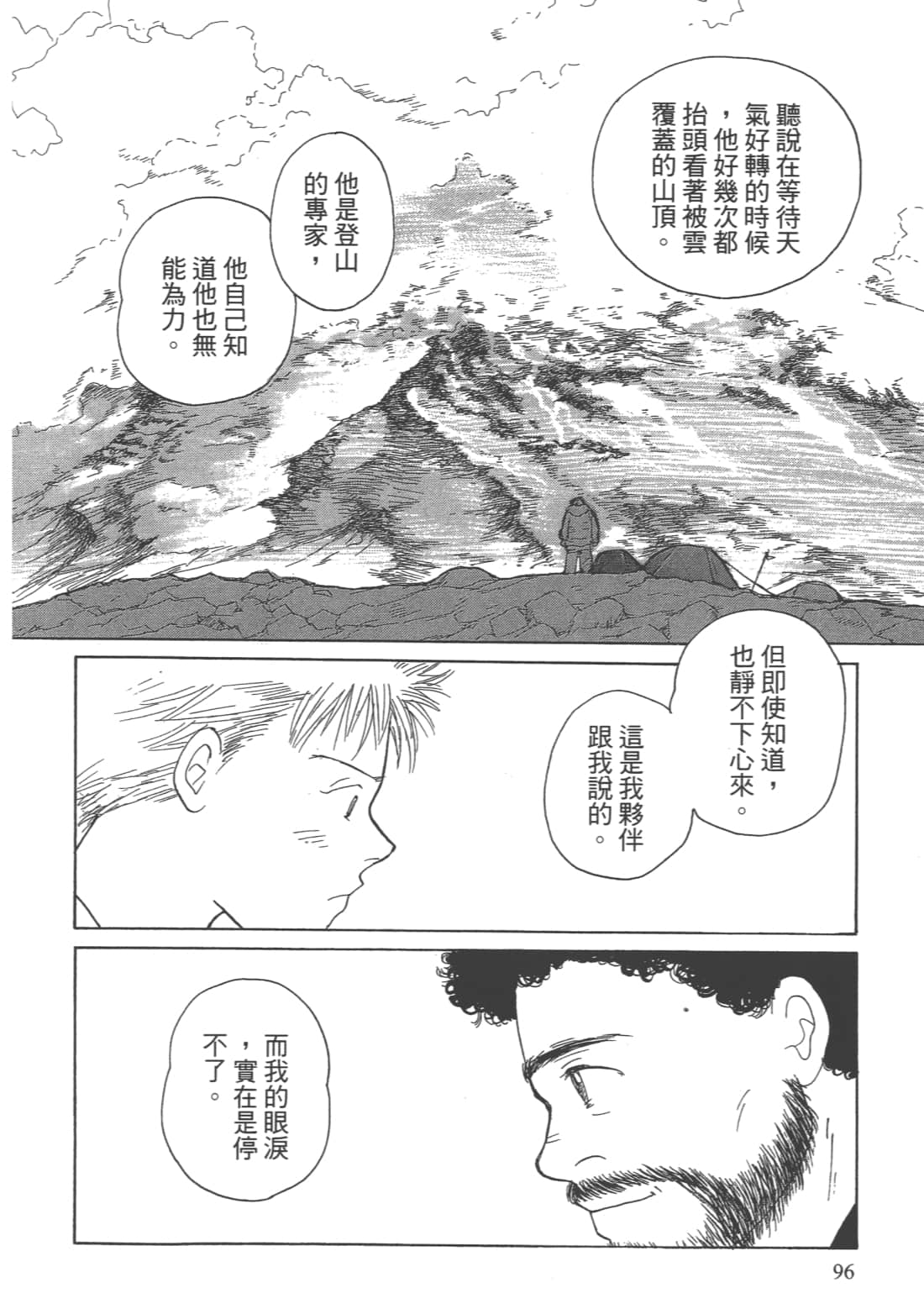 Page 98