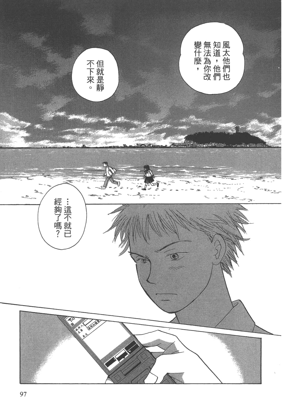 Page 99