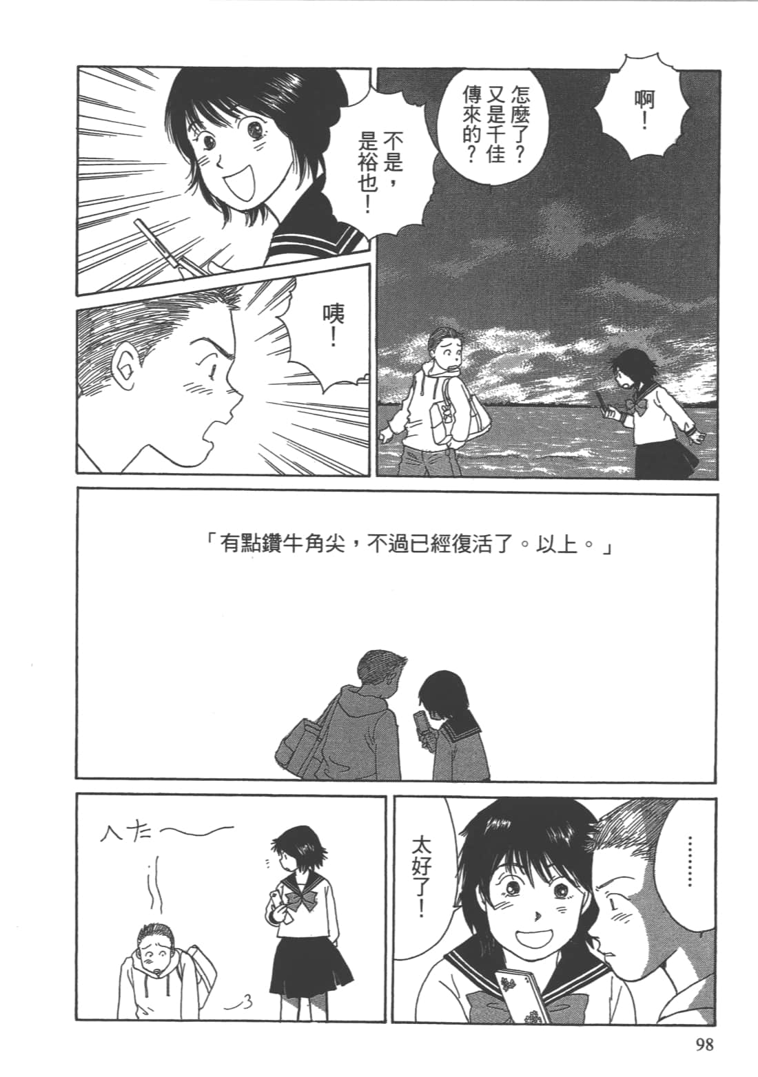 Page 100