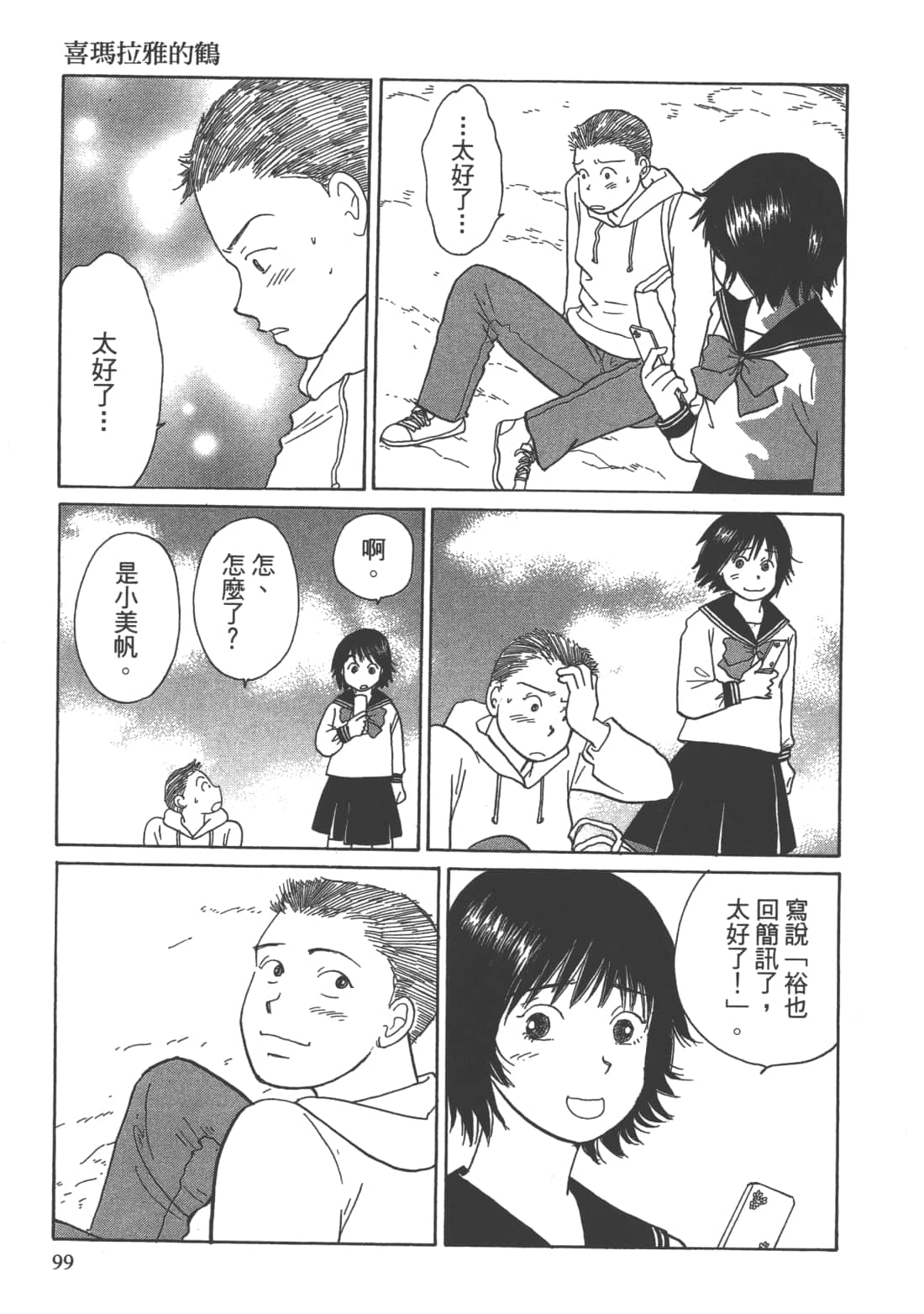 Page 101