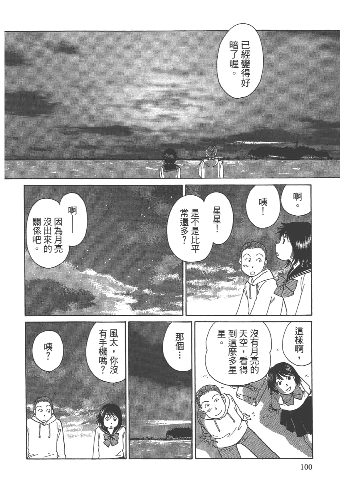 Page 102