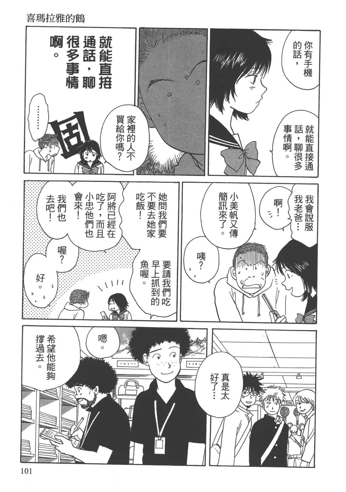 Page 103