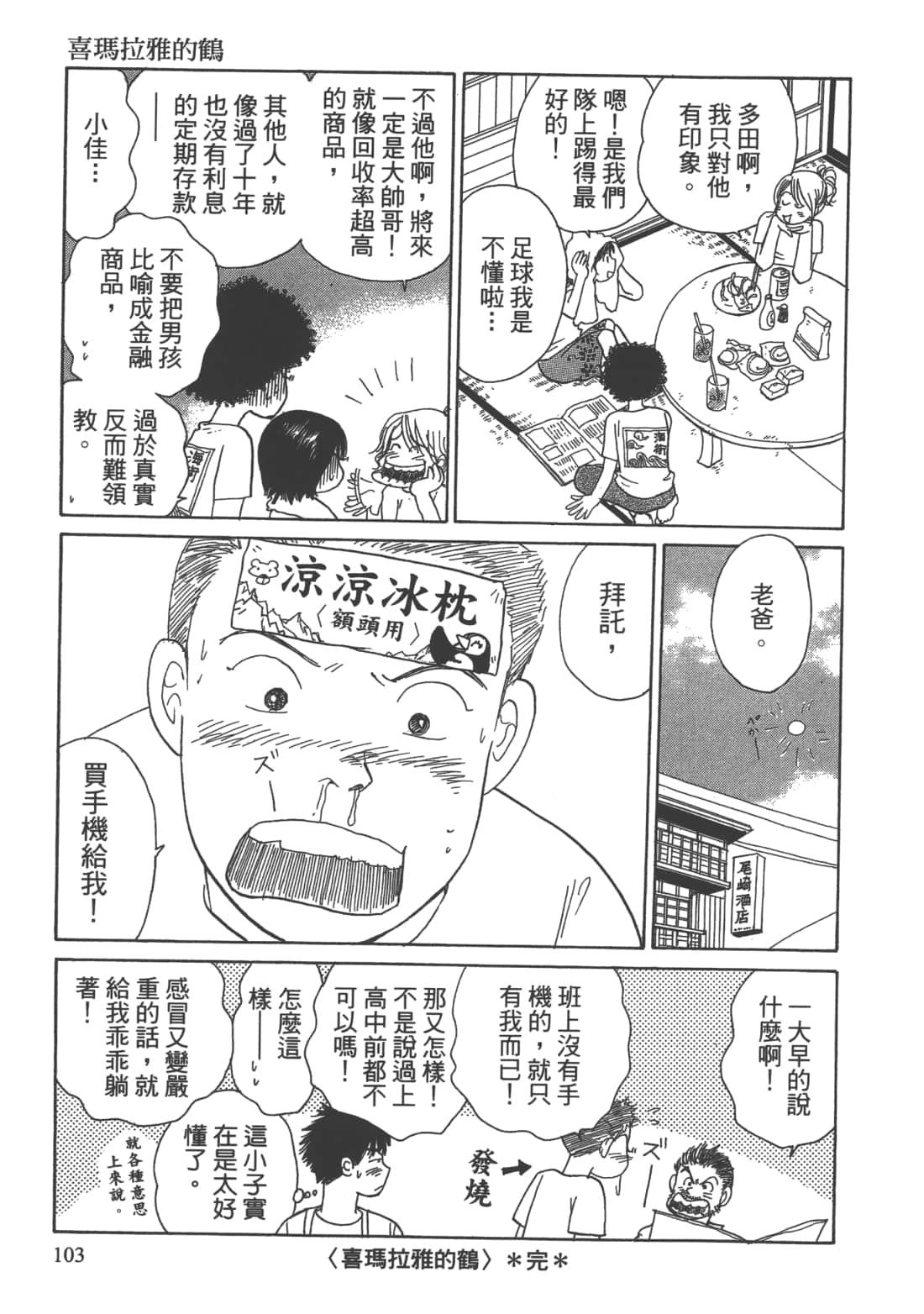 Page 105