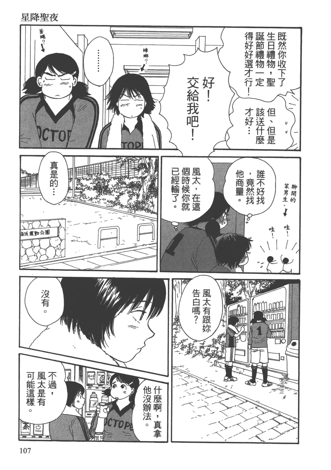 Page 109