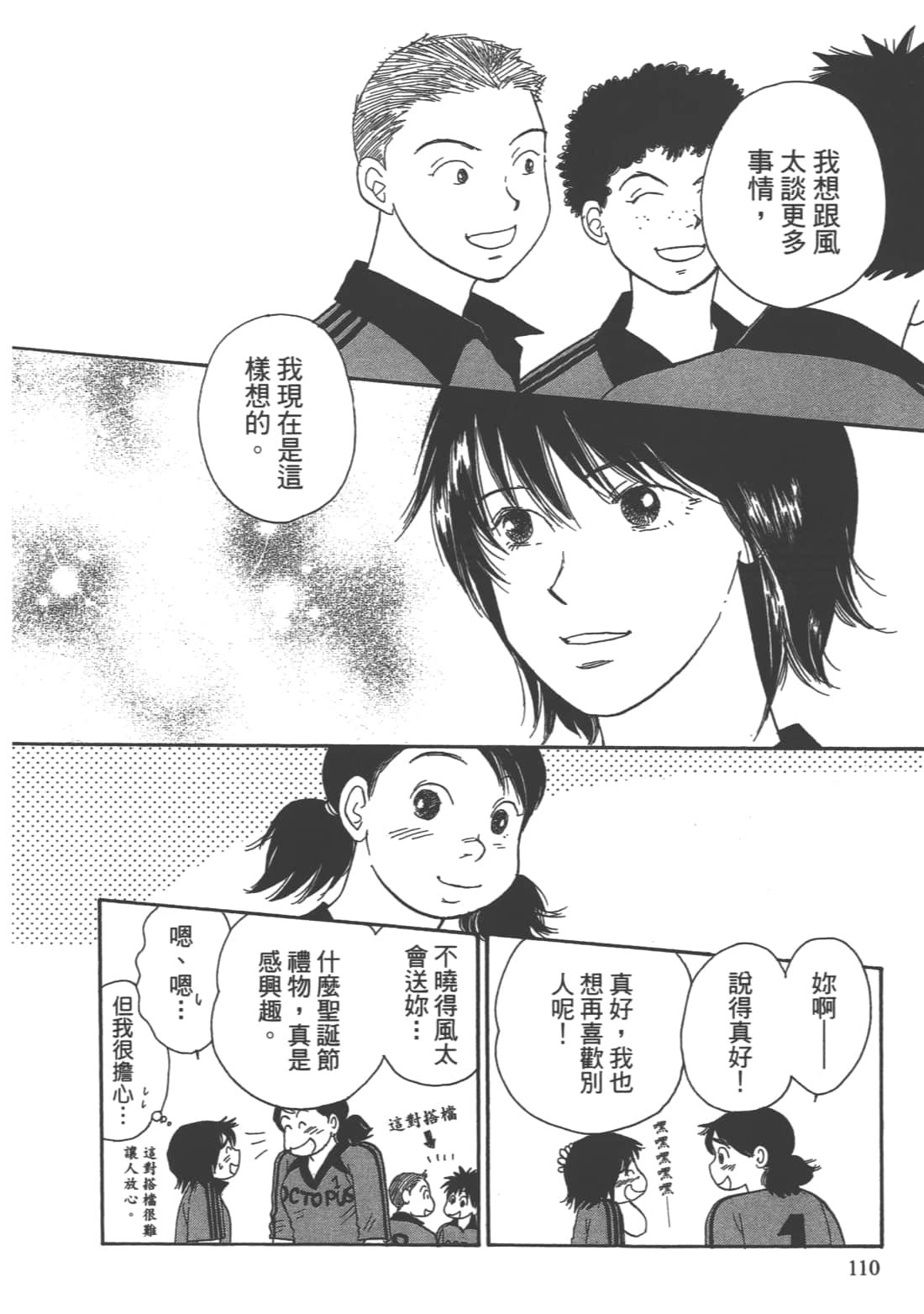 Page 112