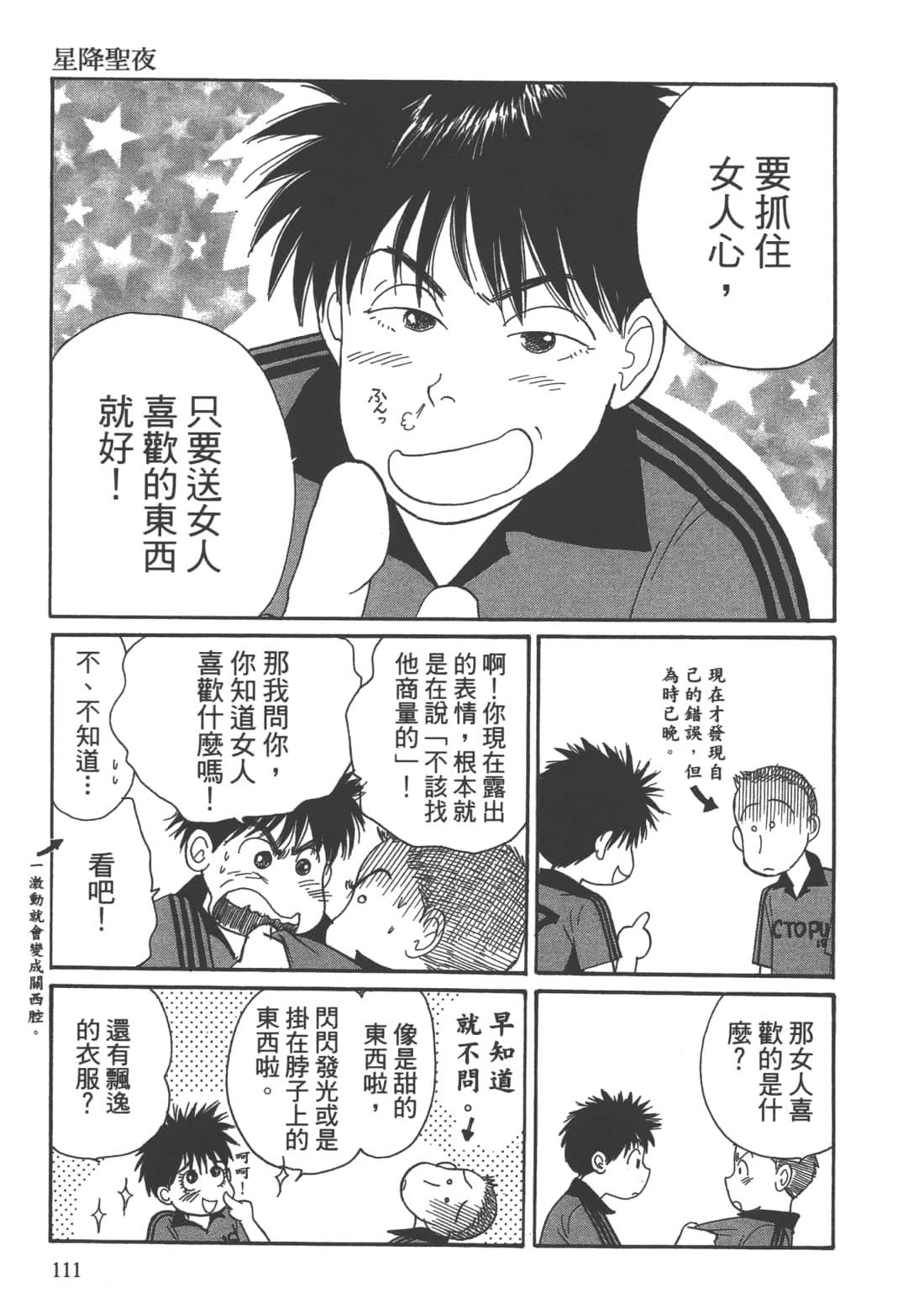 Page 113