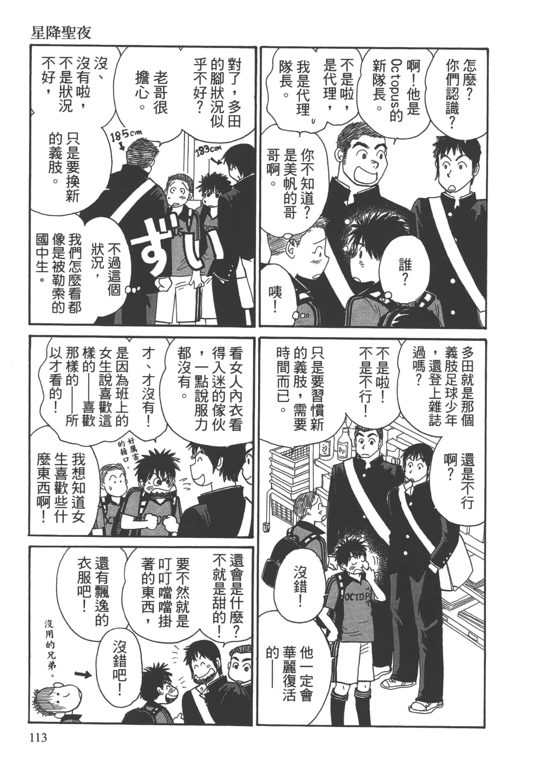 Page 115