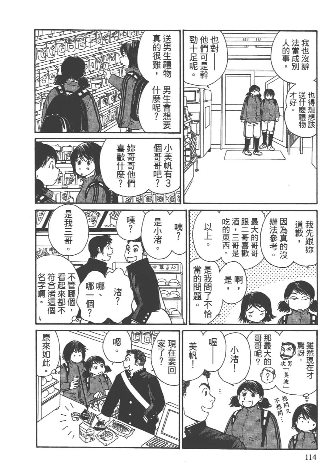 Page 116