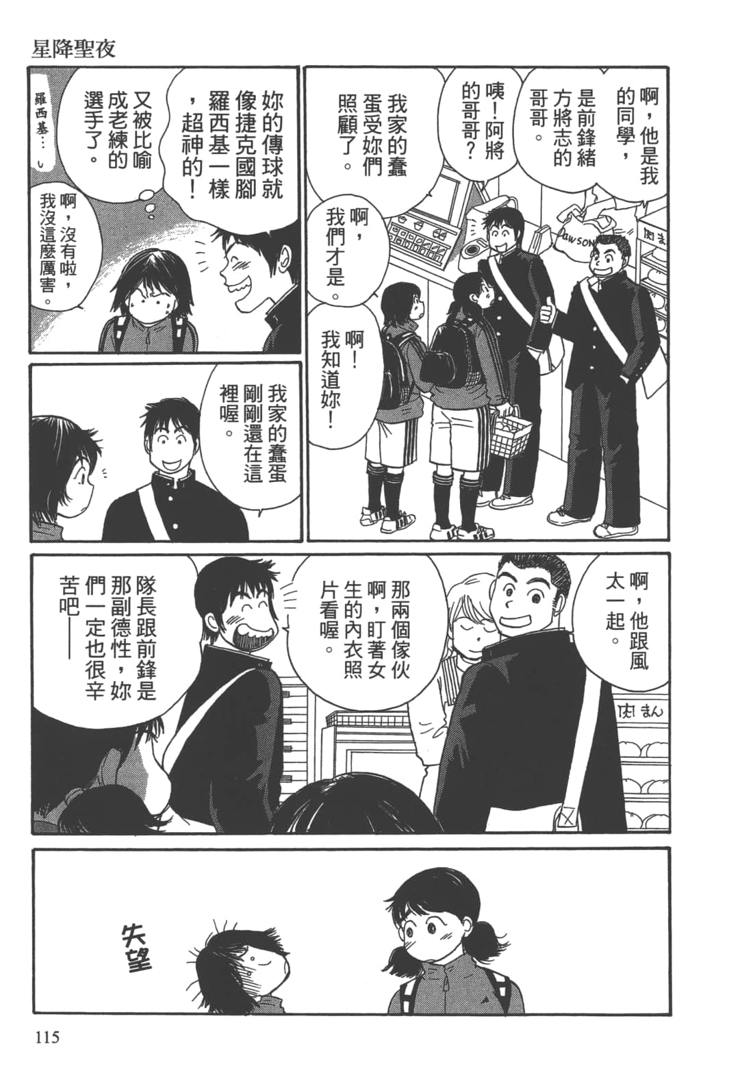 Page 117