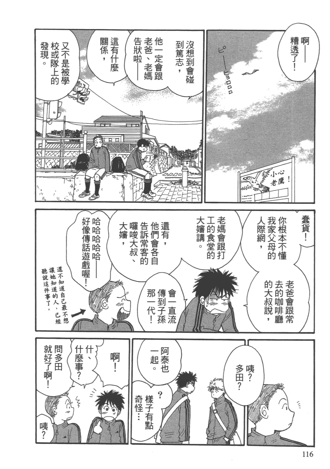 Page 118