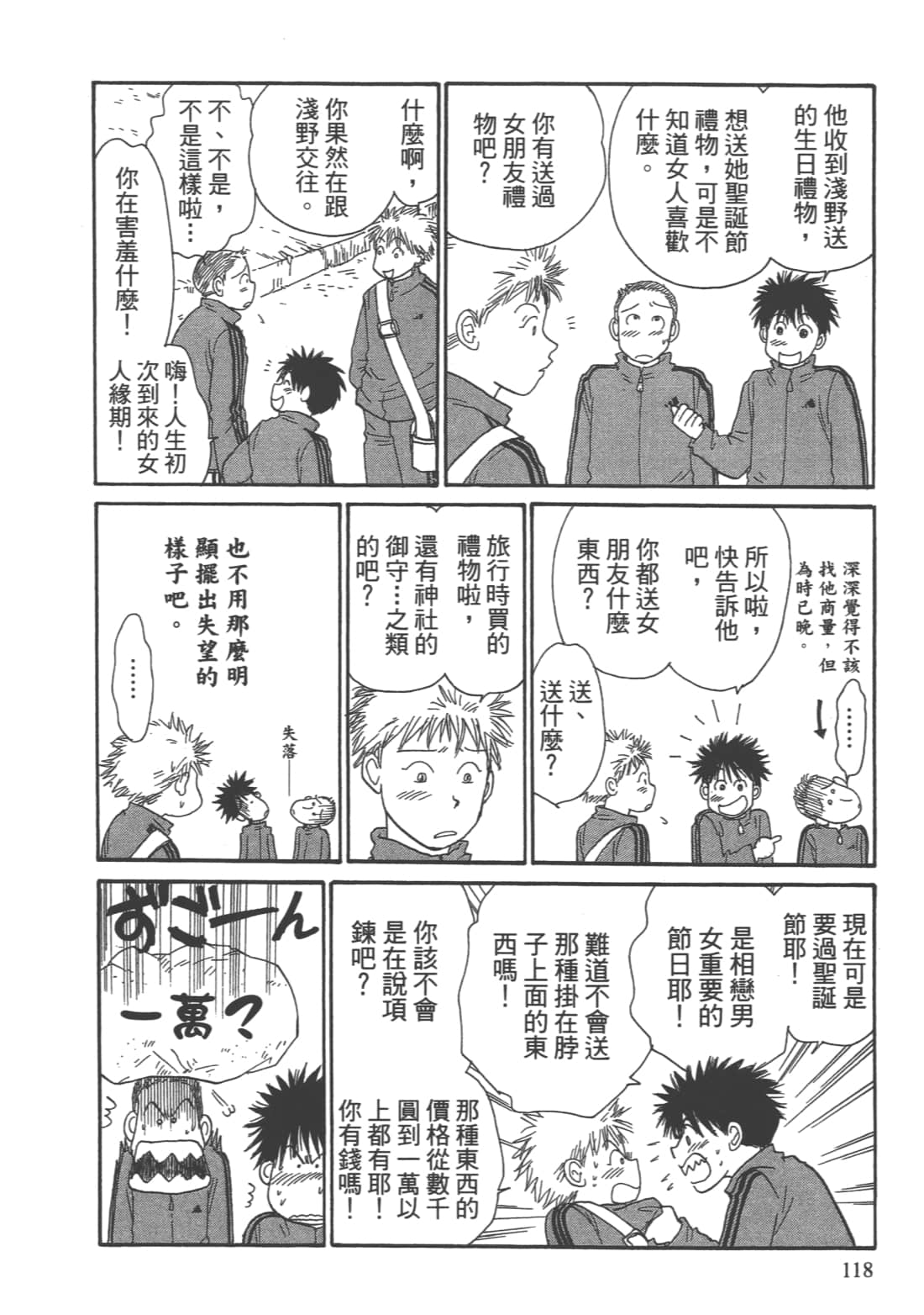 Page 120