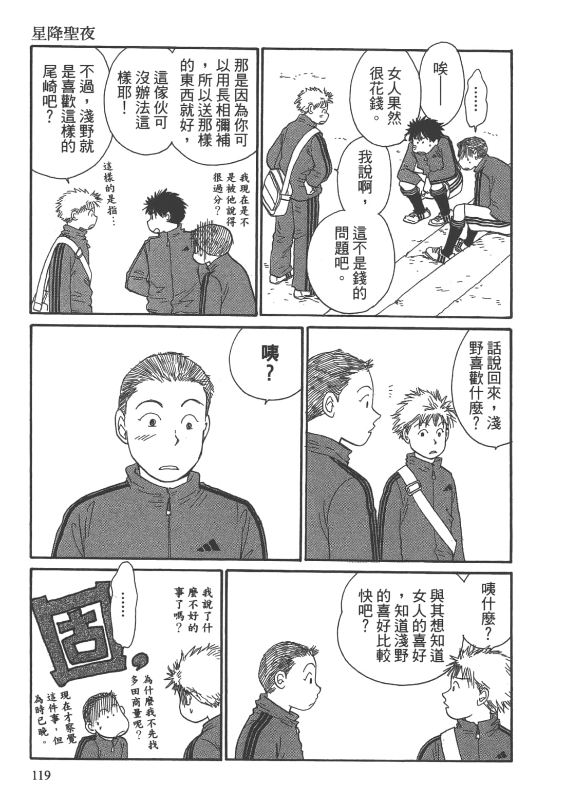 Page 121