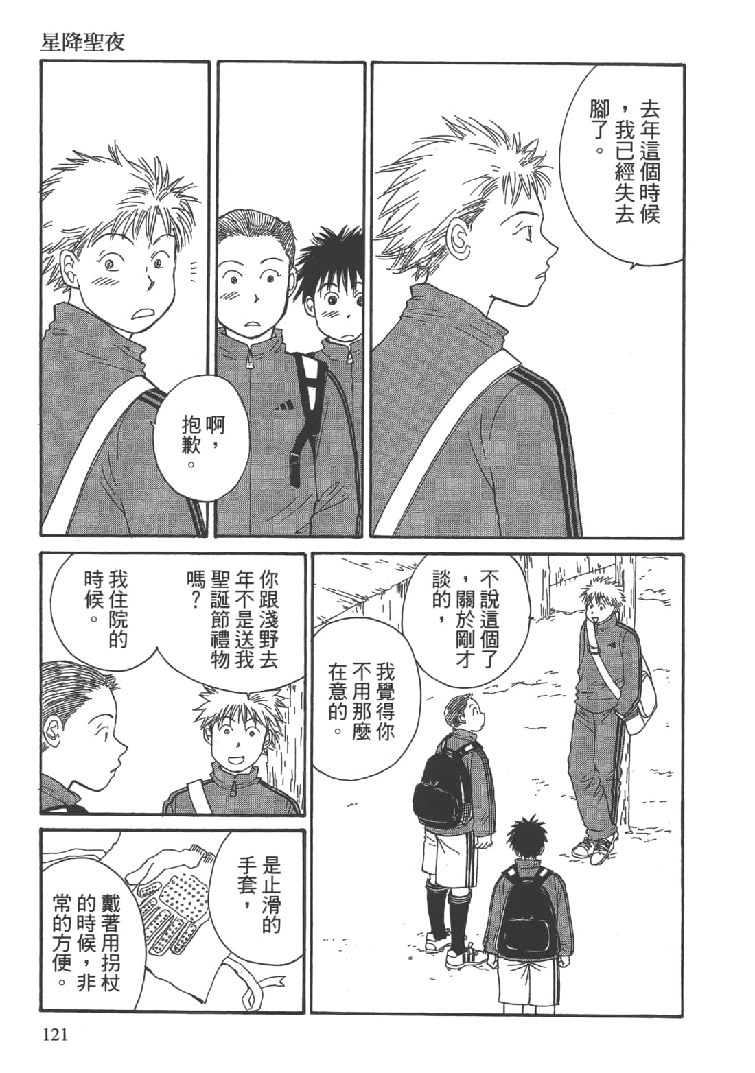 Page 123