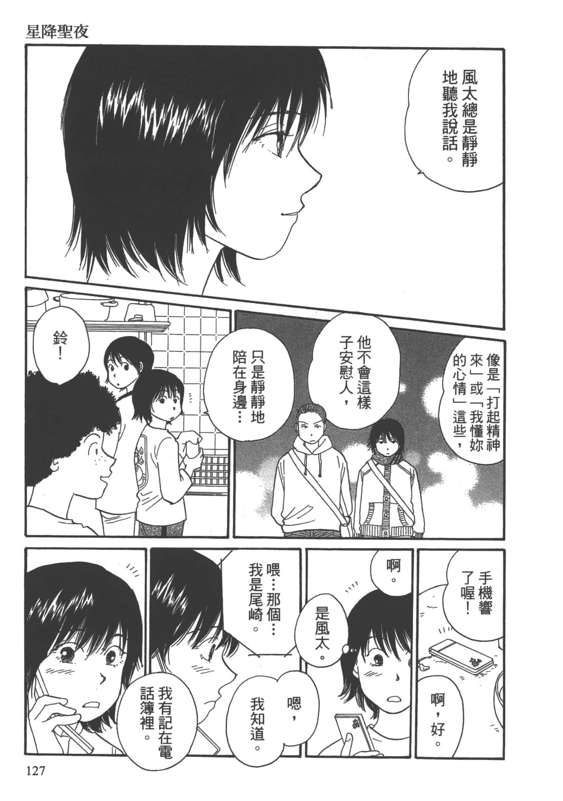 Page 129