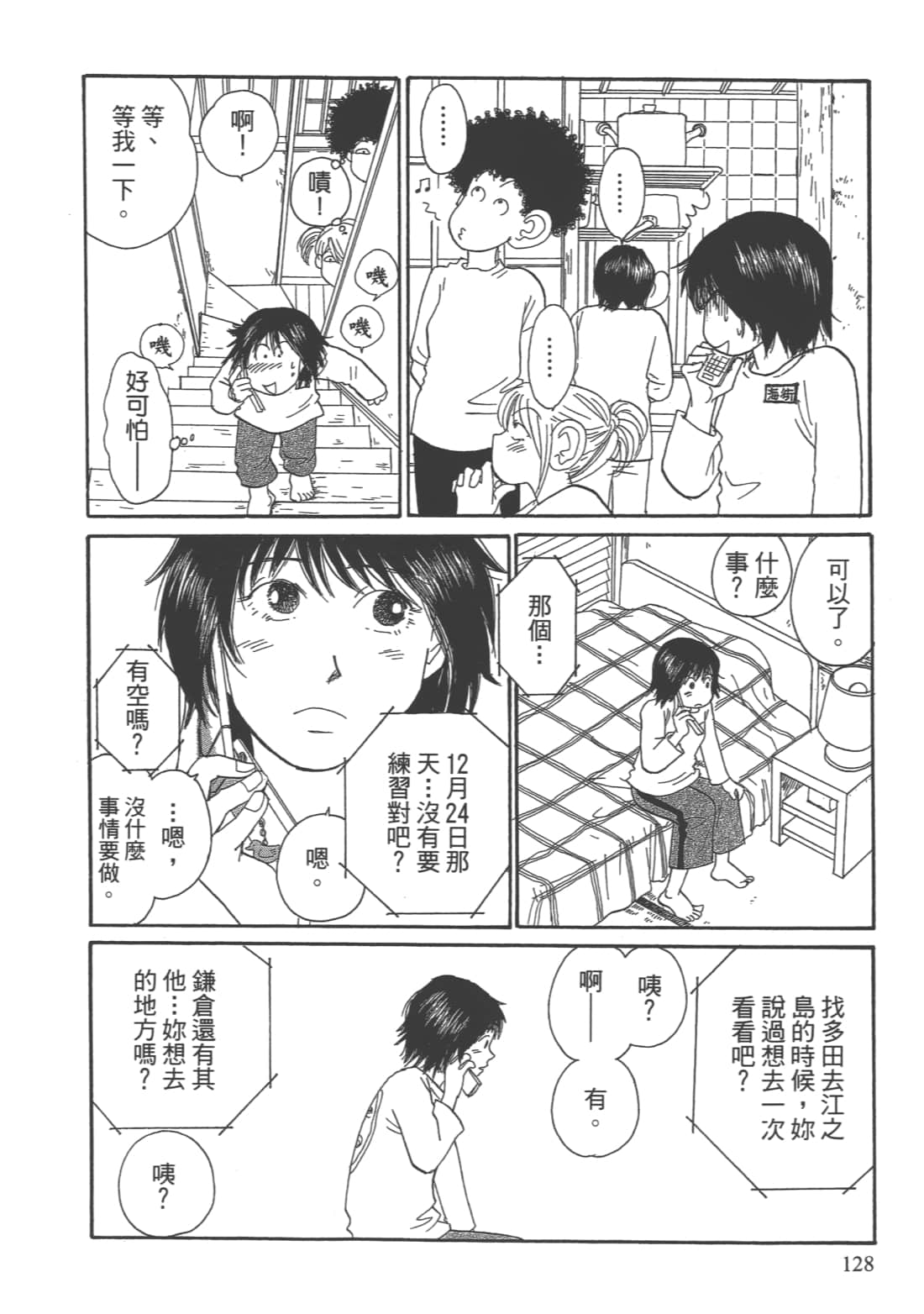 Page 130