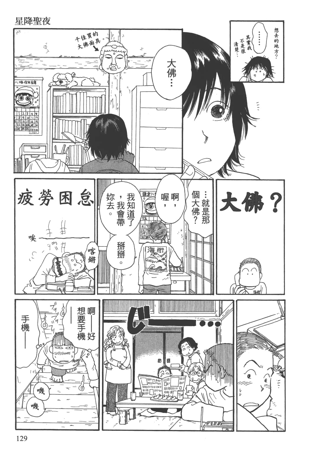 Page 131