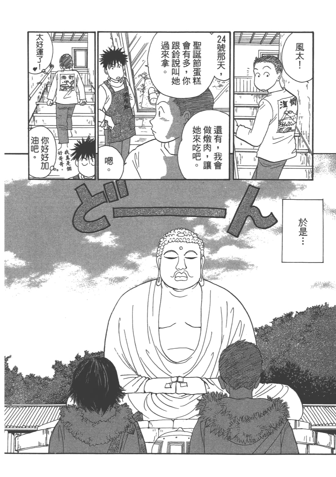 Page 132