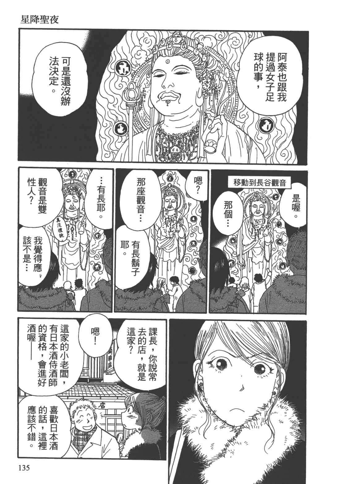 Page 137