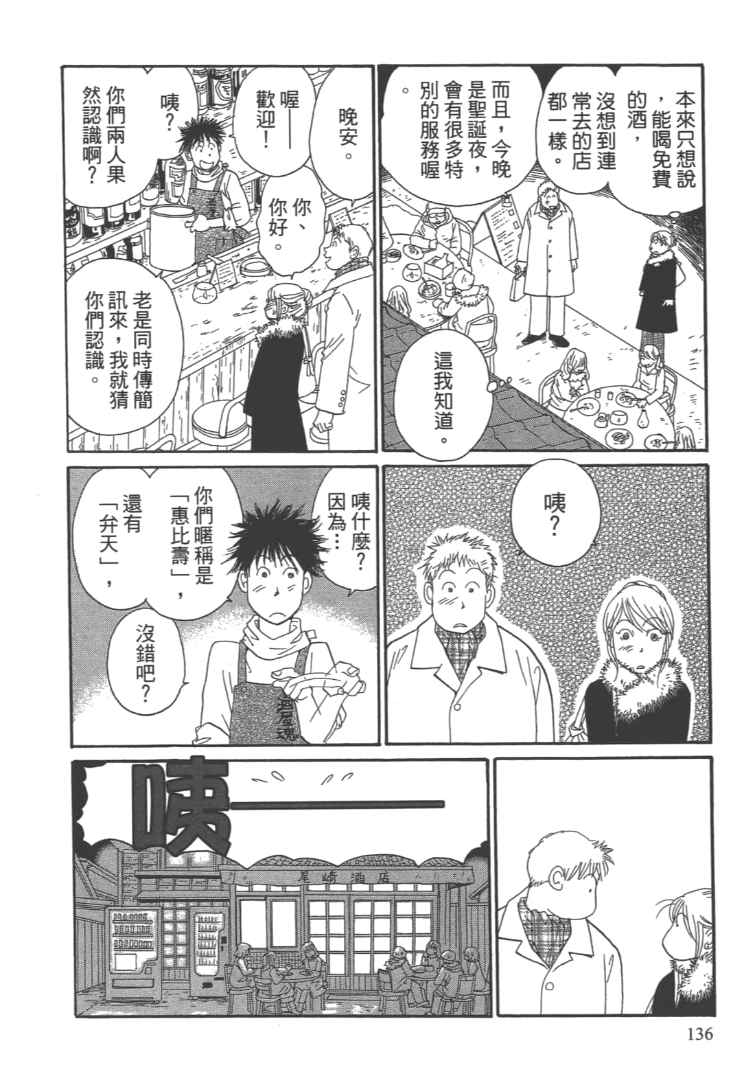 Page 138