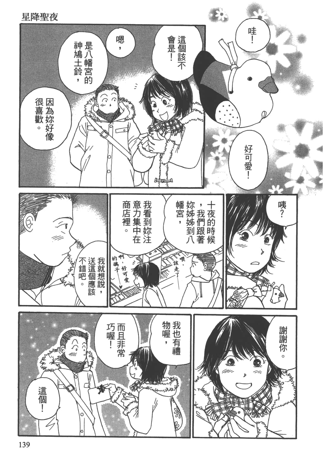 Page 141