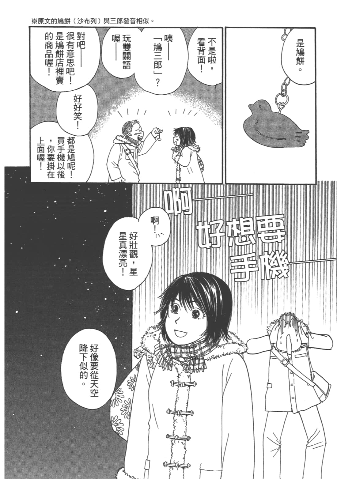 Page 142