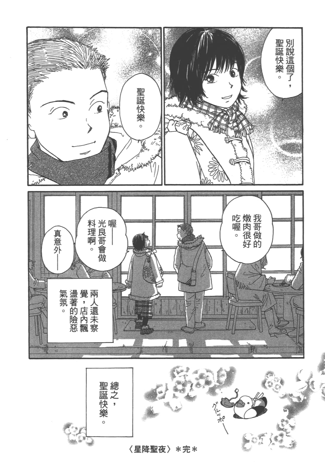 Page 144