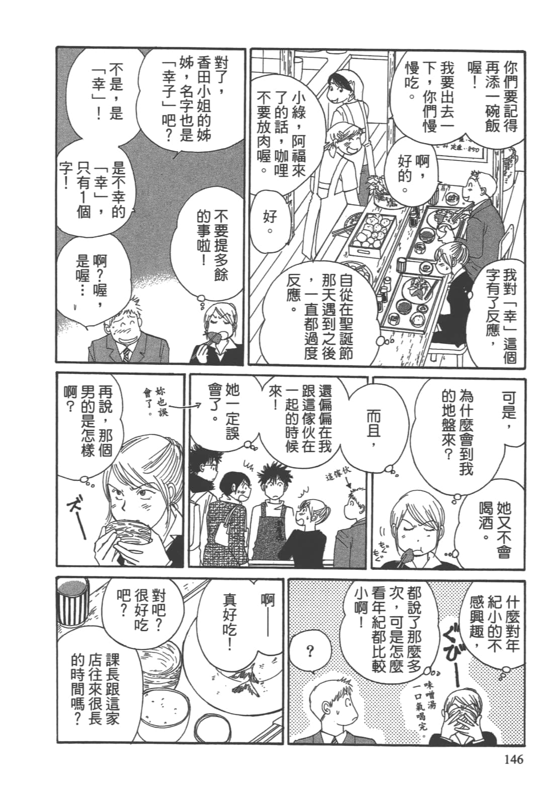Page 148
