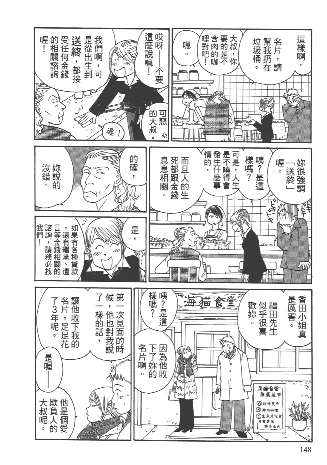 Page 150