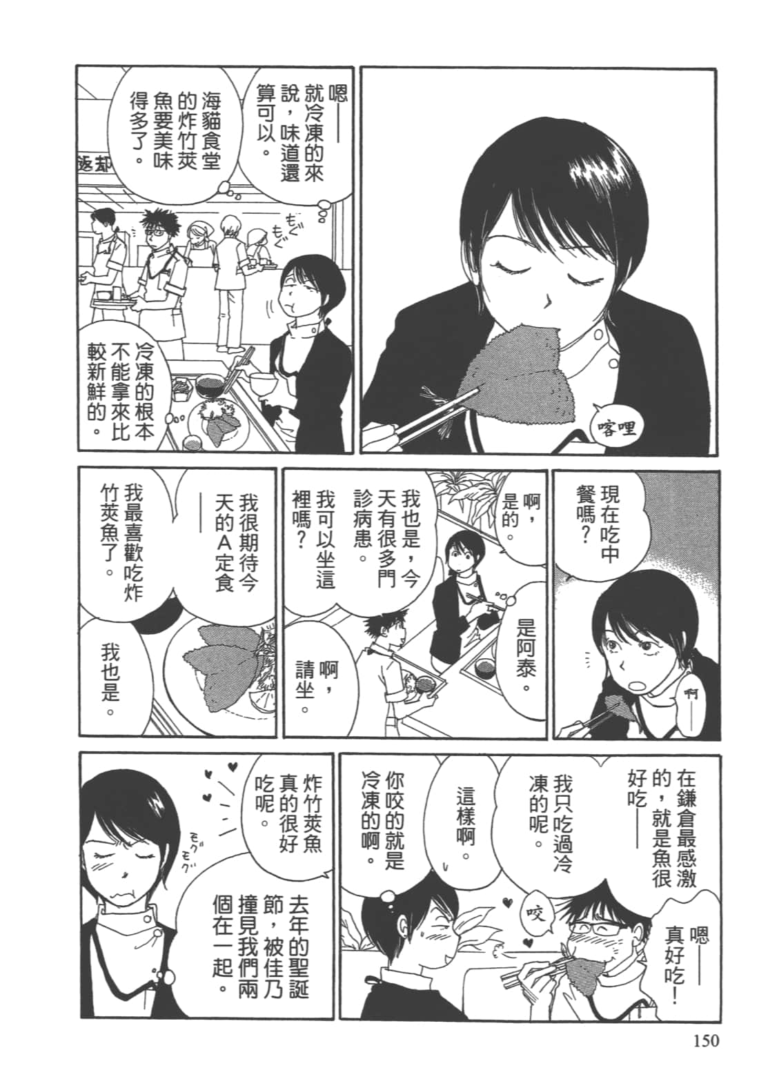 Page 152