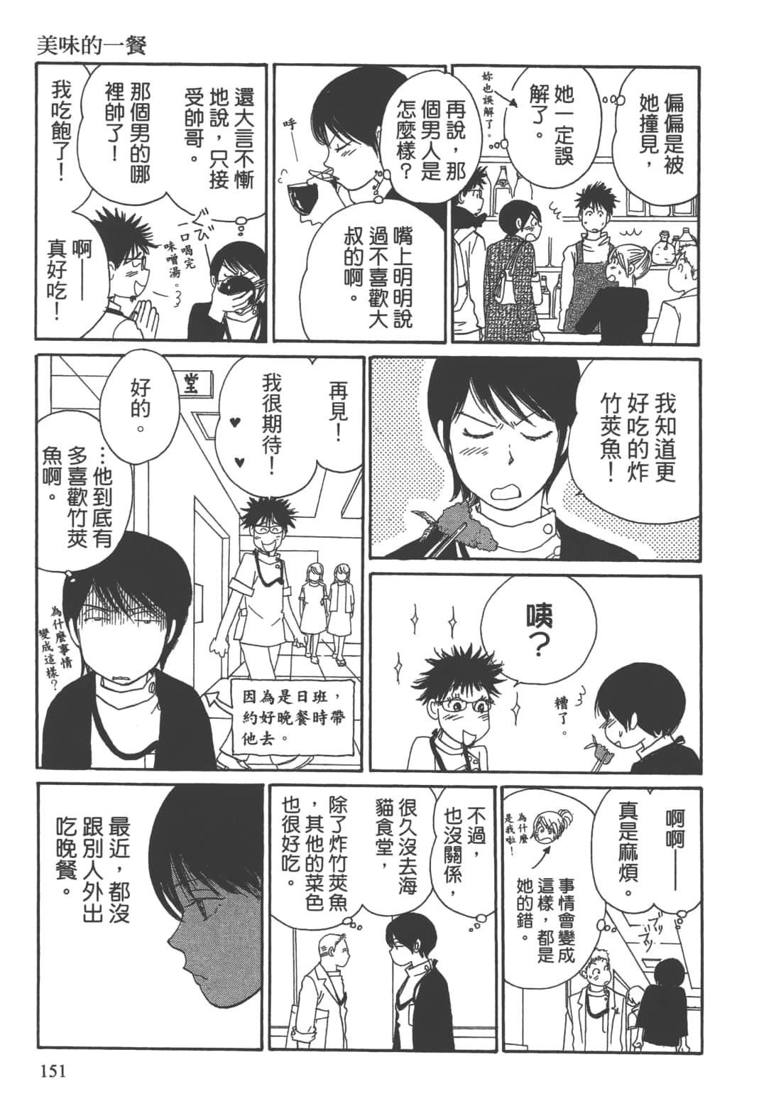 Page 153