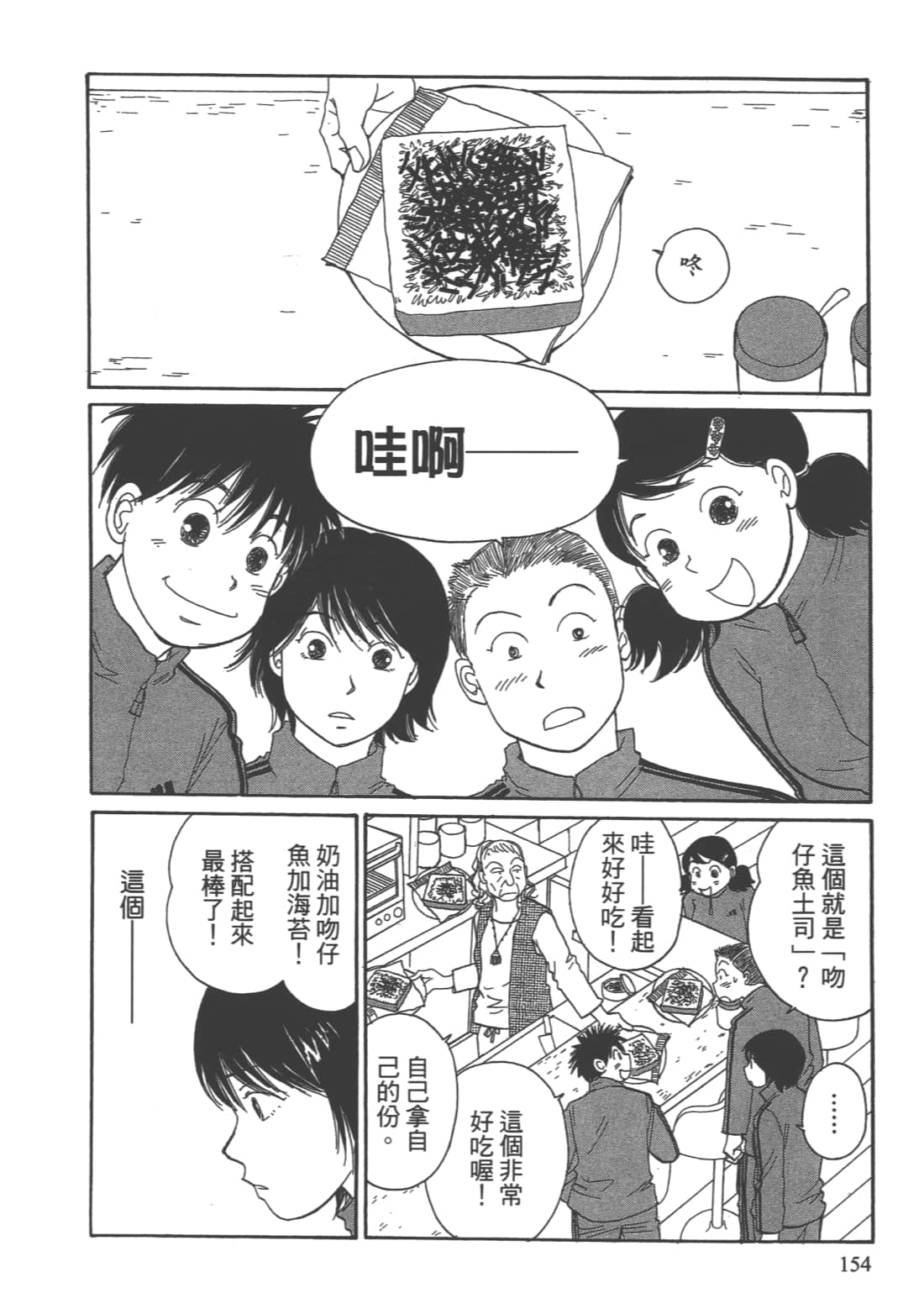 Page 156