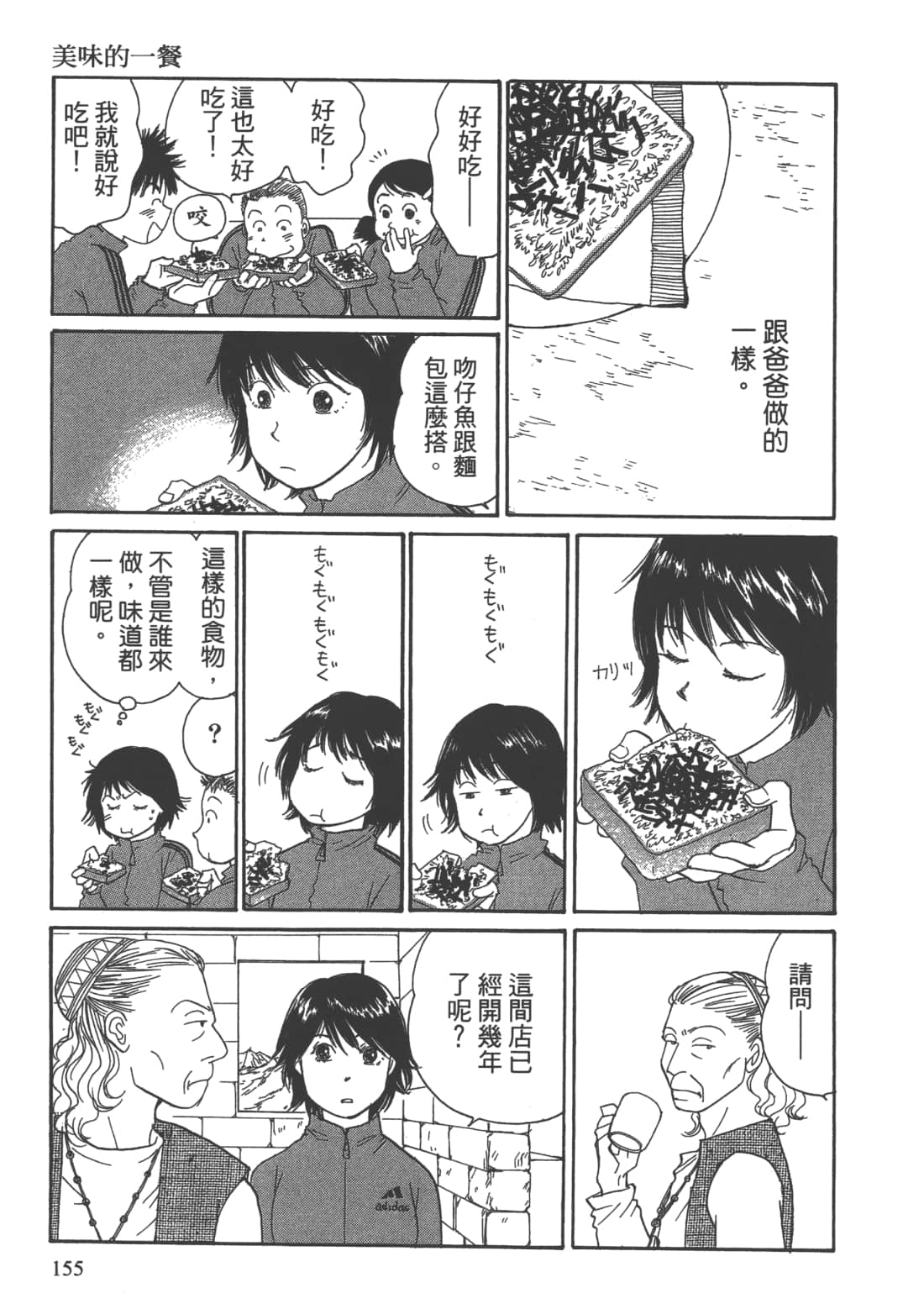 Page 157