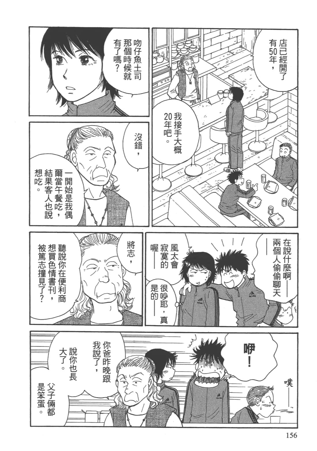 Page 158