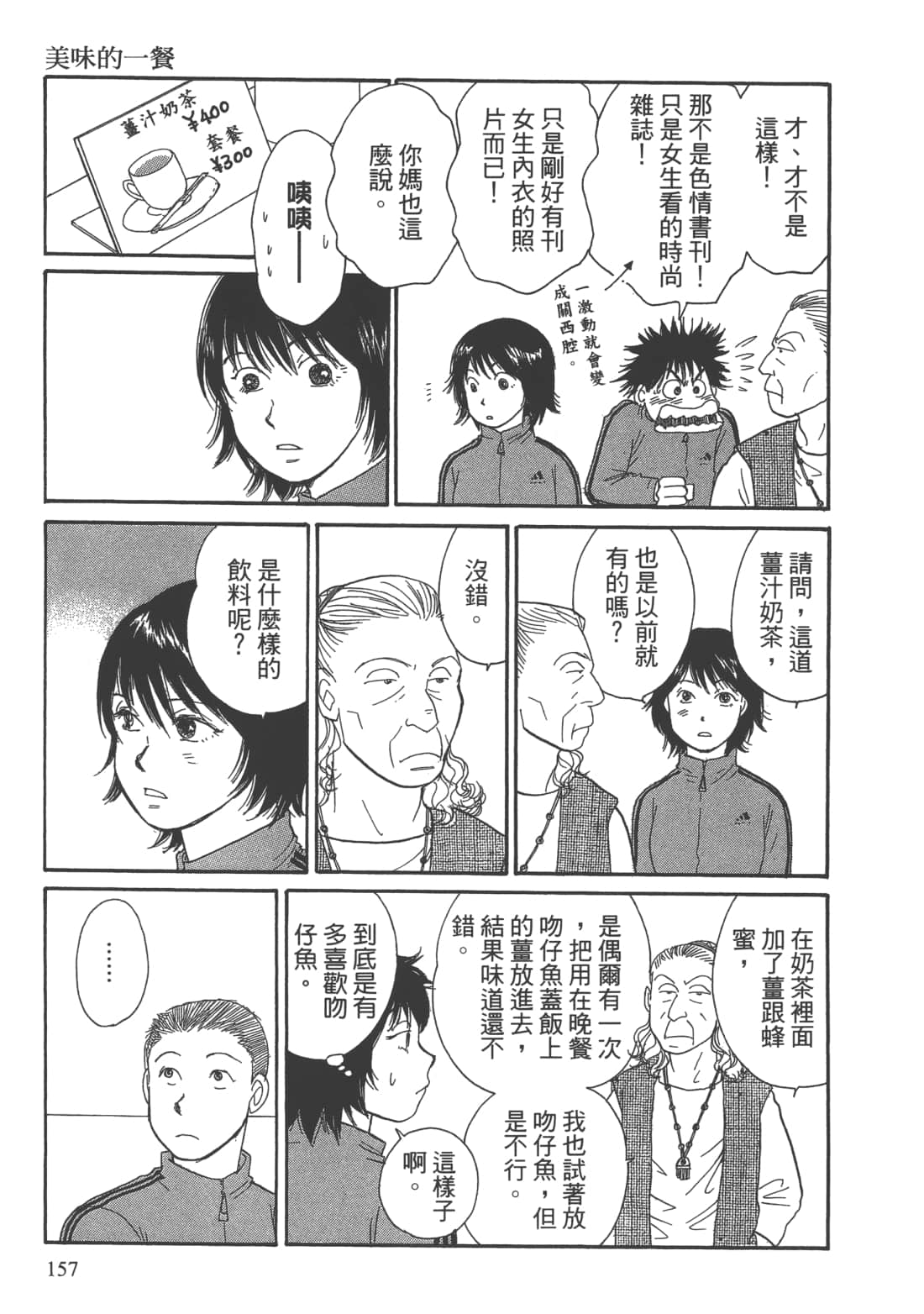 Page 159