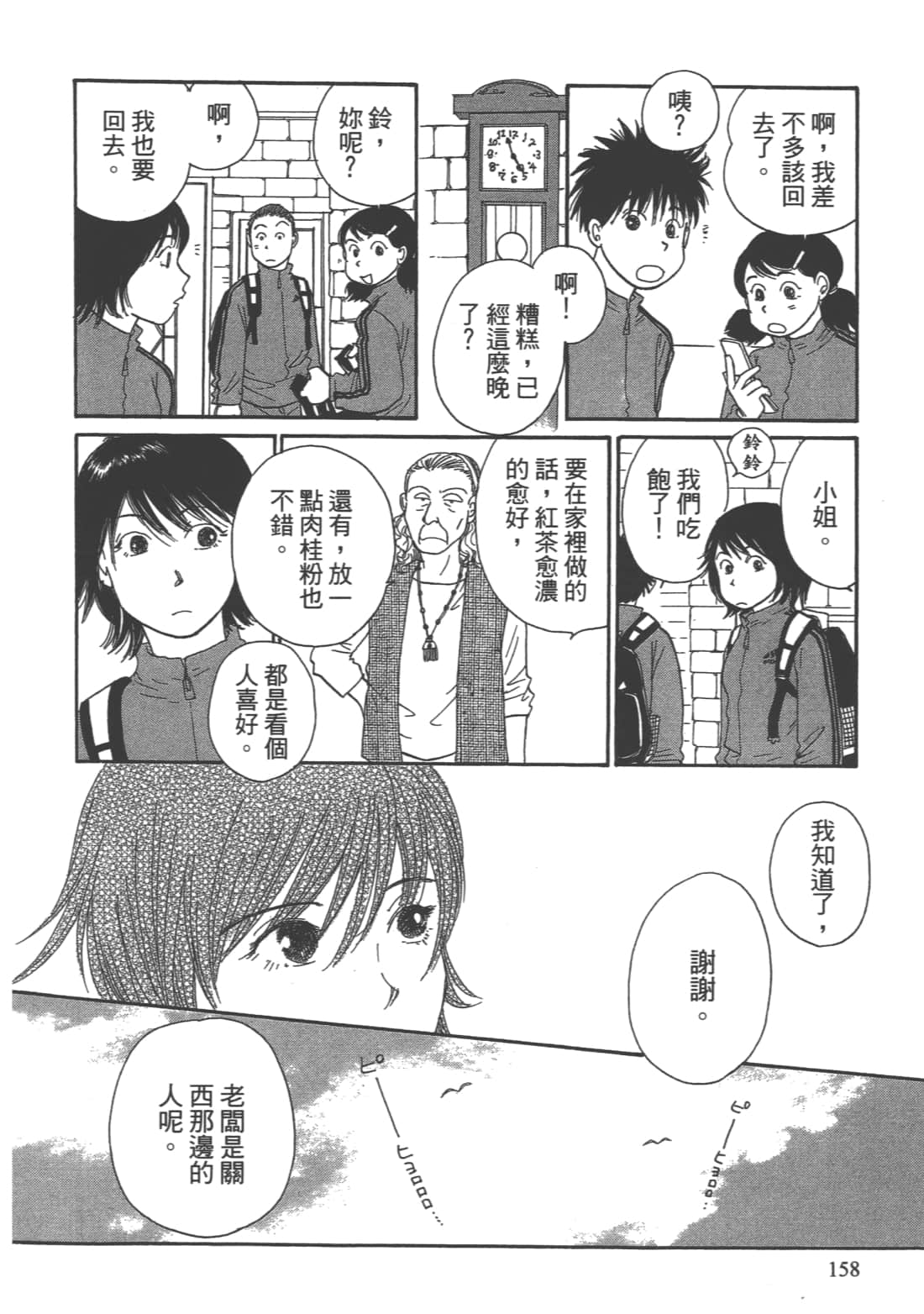 Page 160