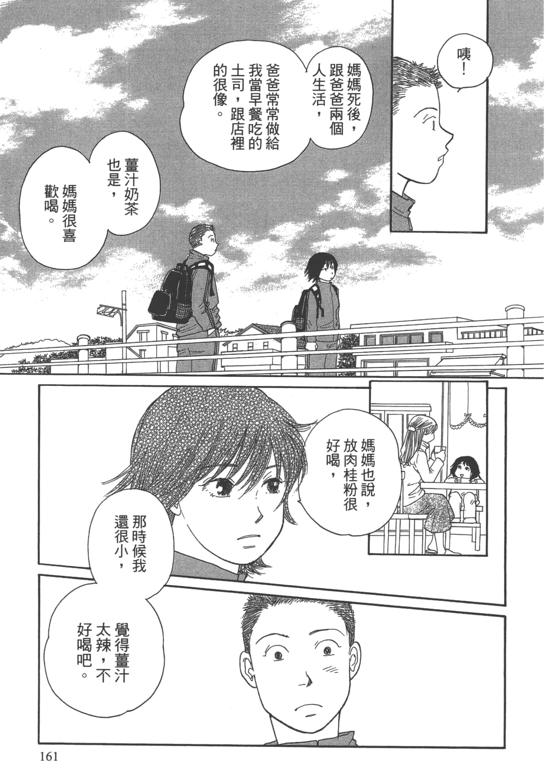Page 163