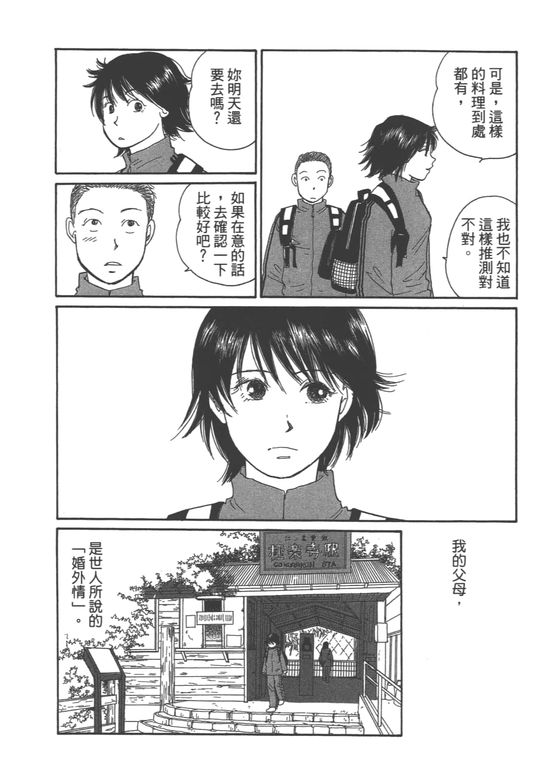 Page 164