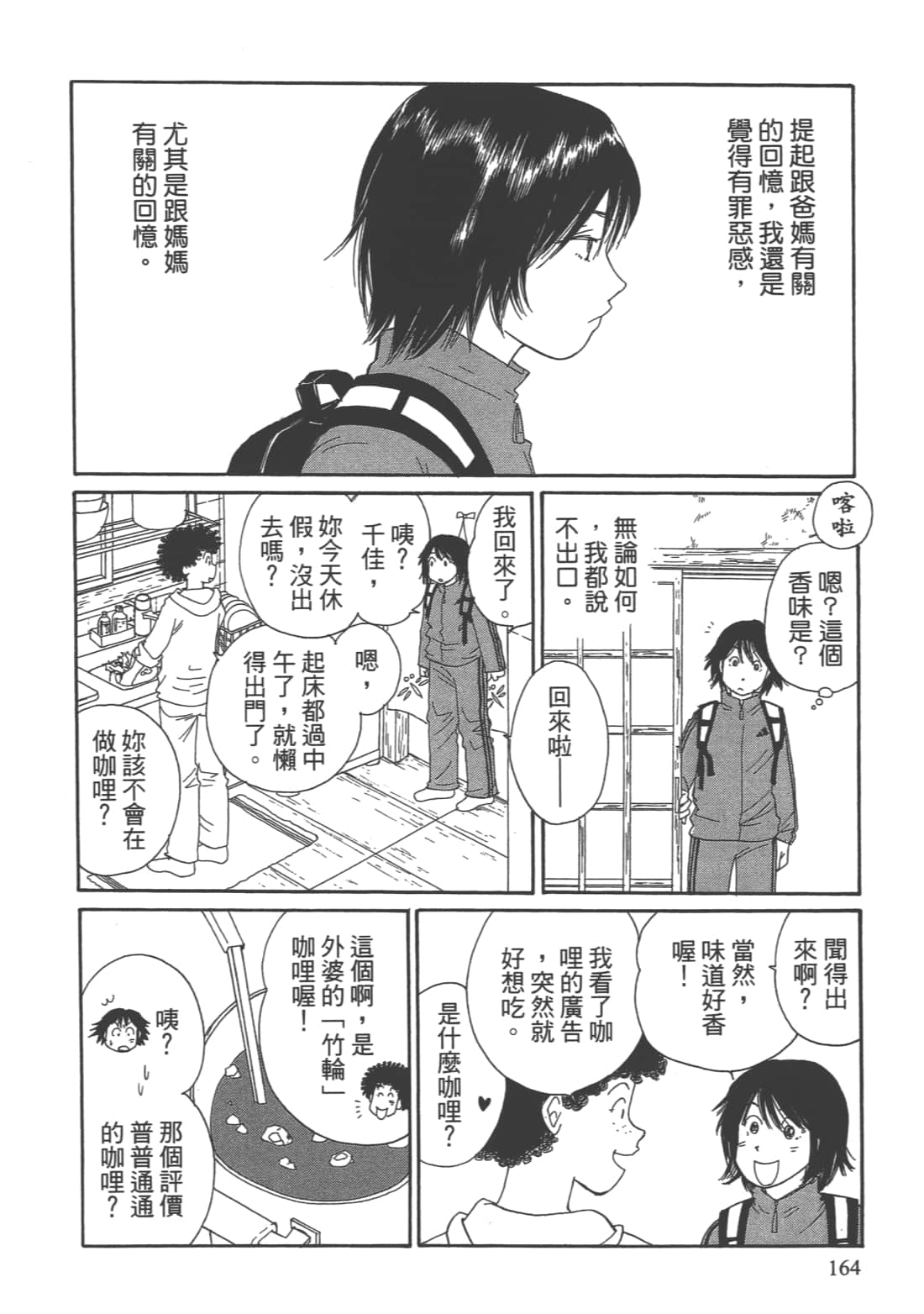 Page 166