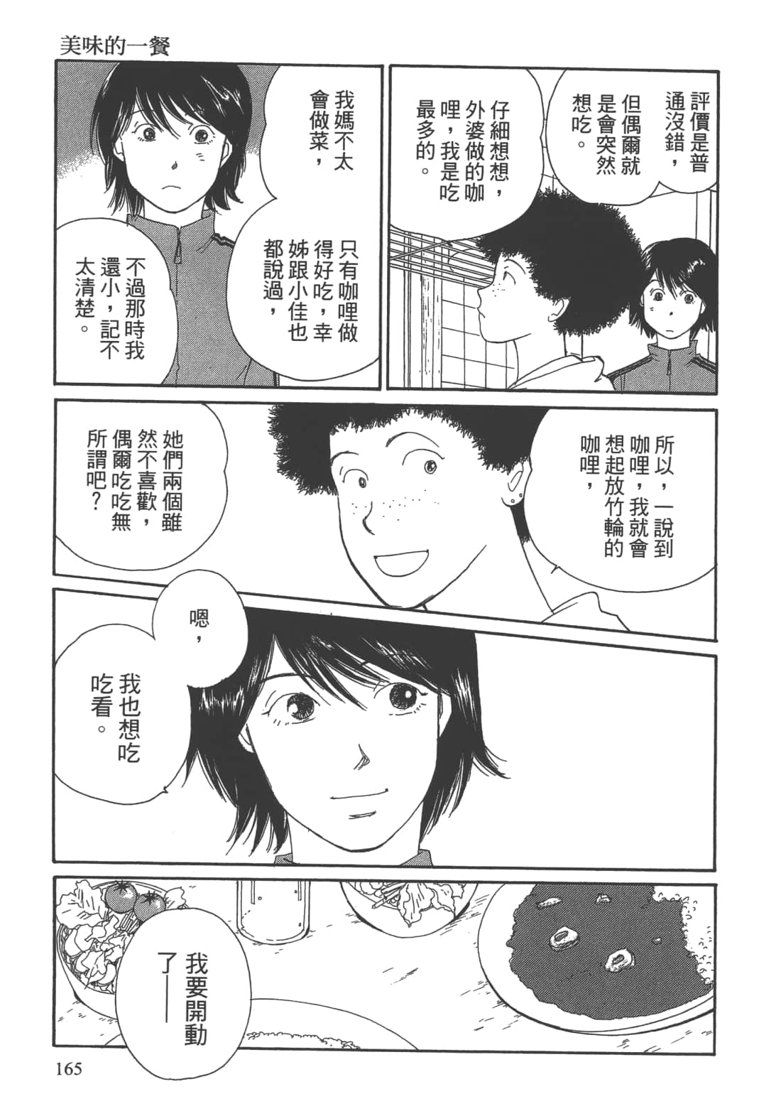 Page 167