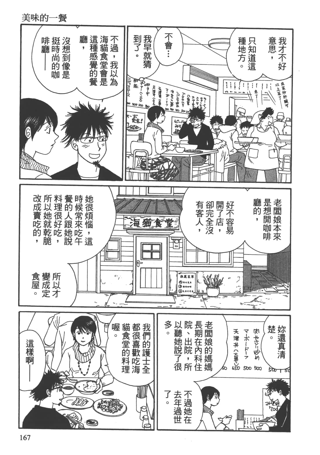 Page 169