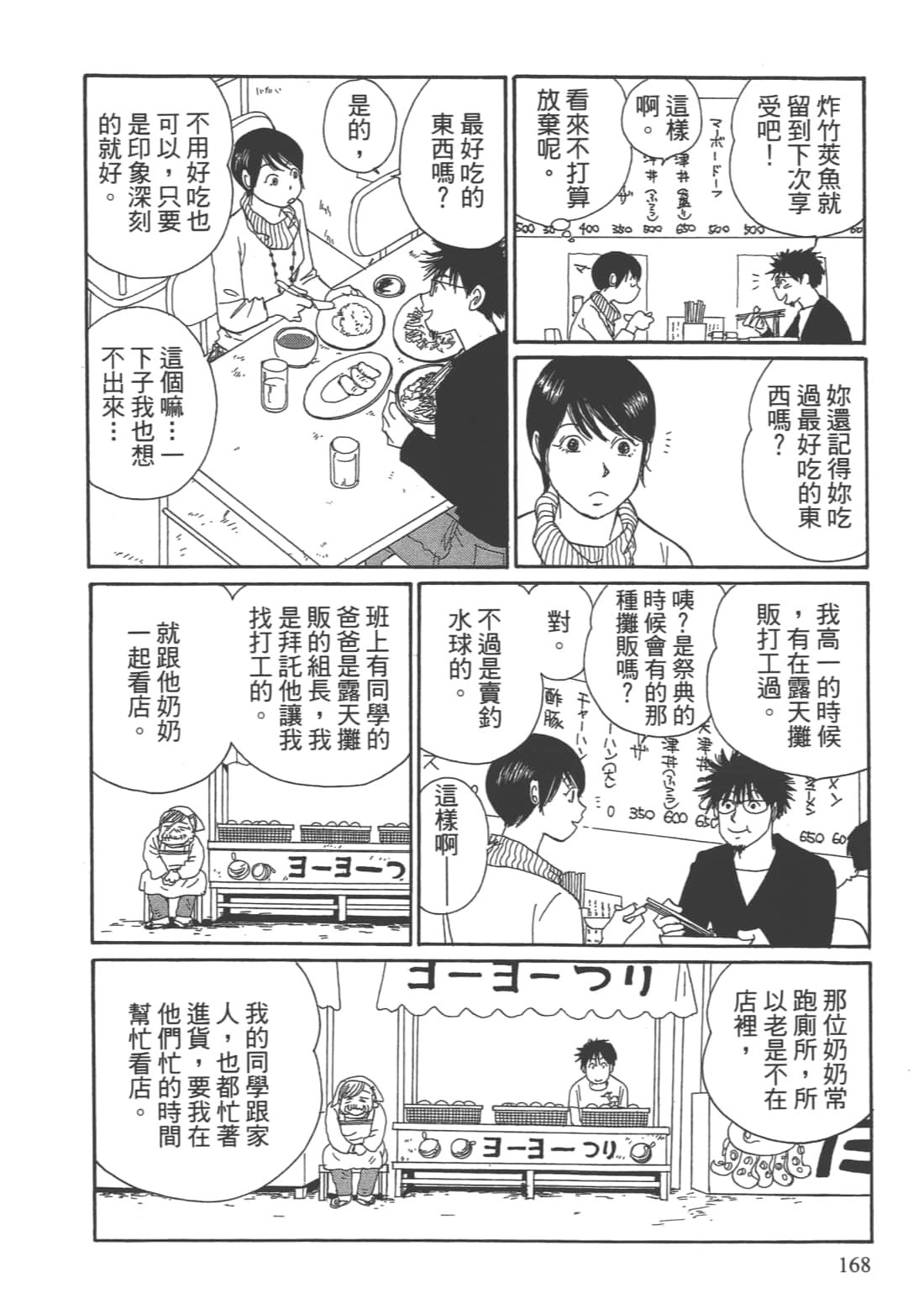 Page 170