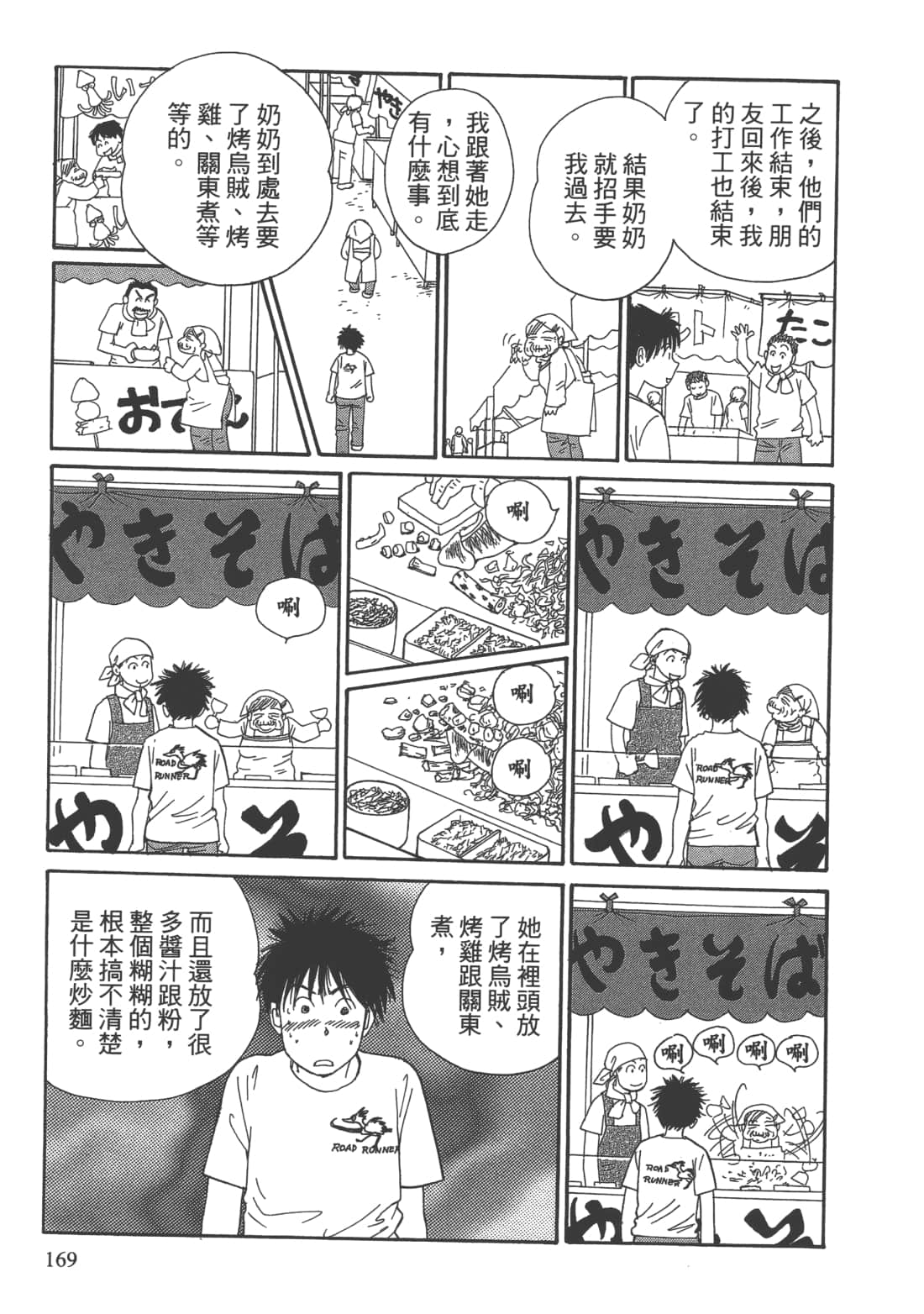 Page 171