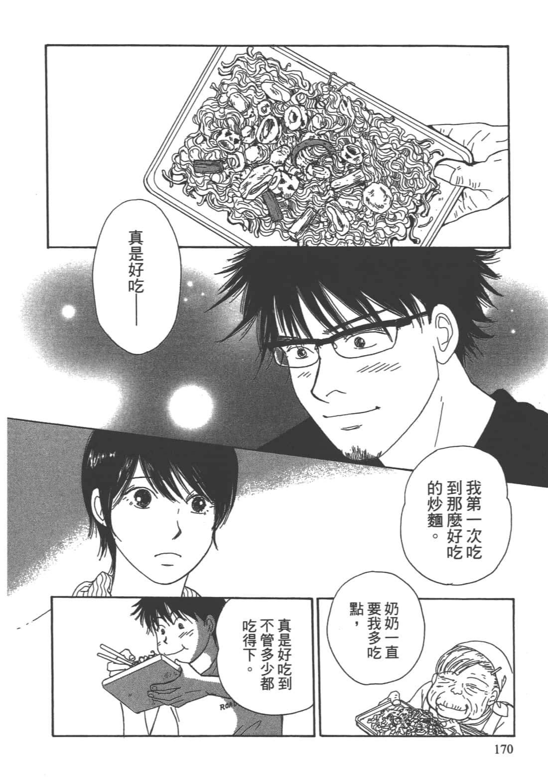 Page 172