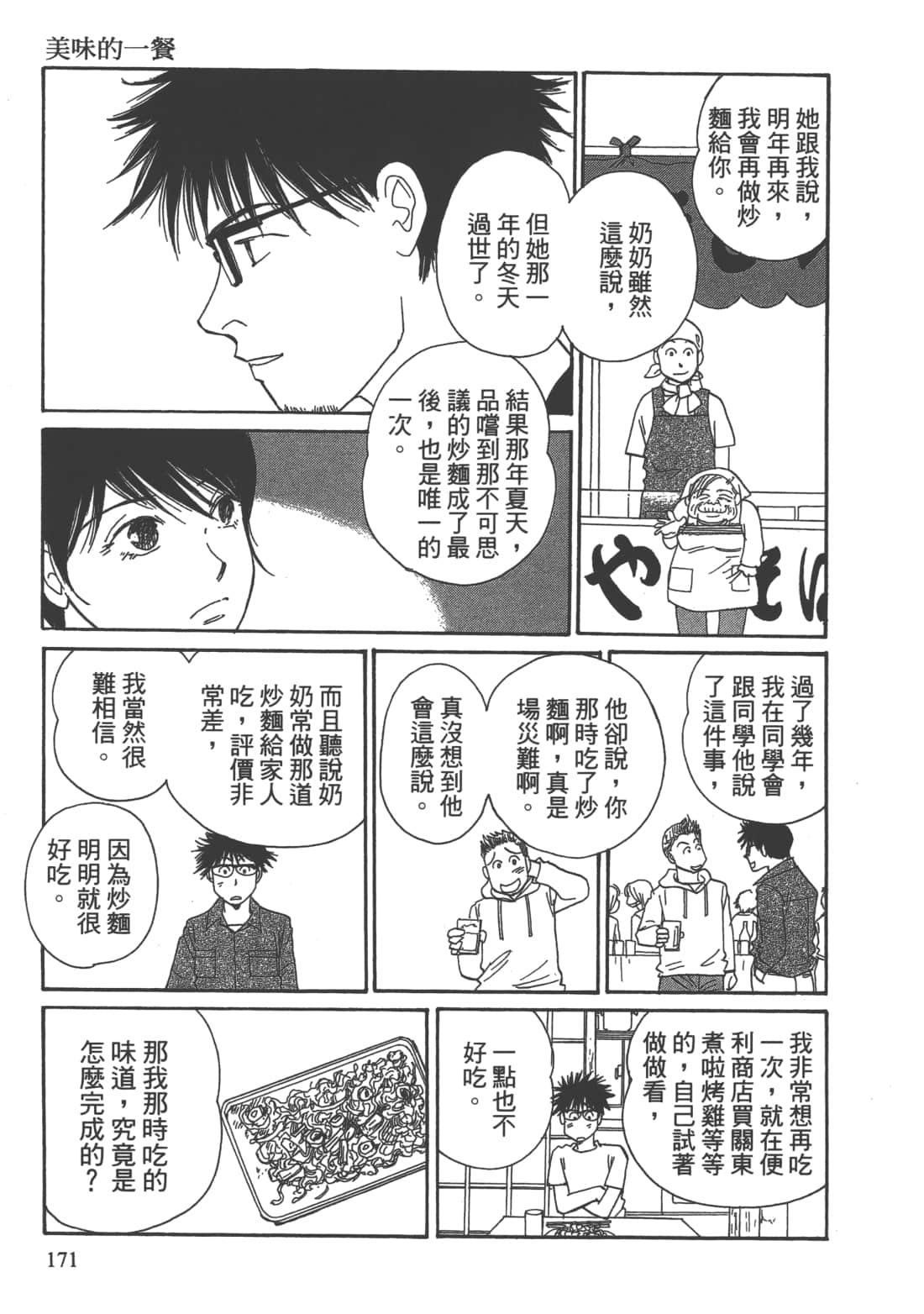 Page 173