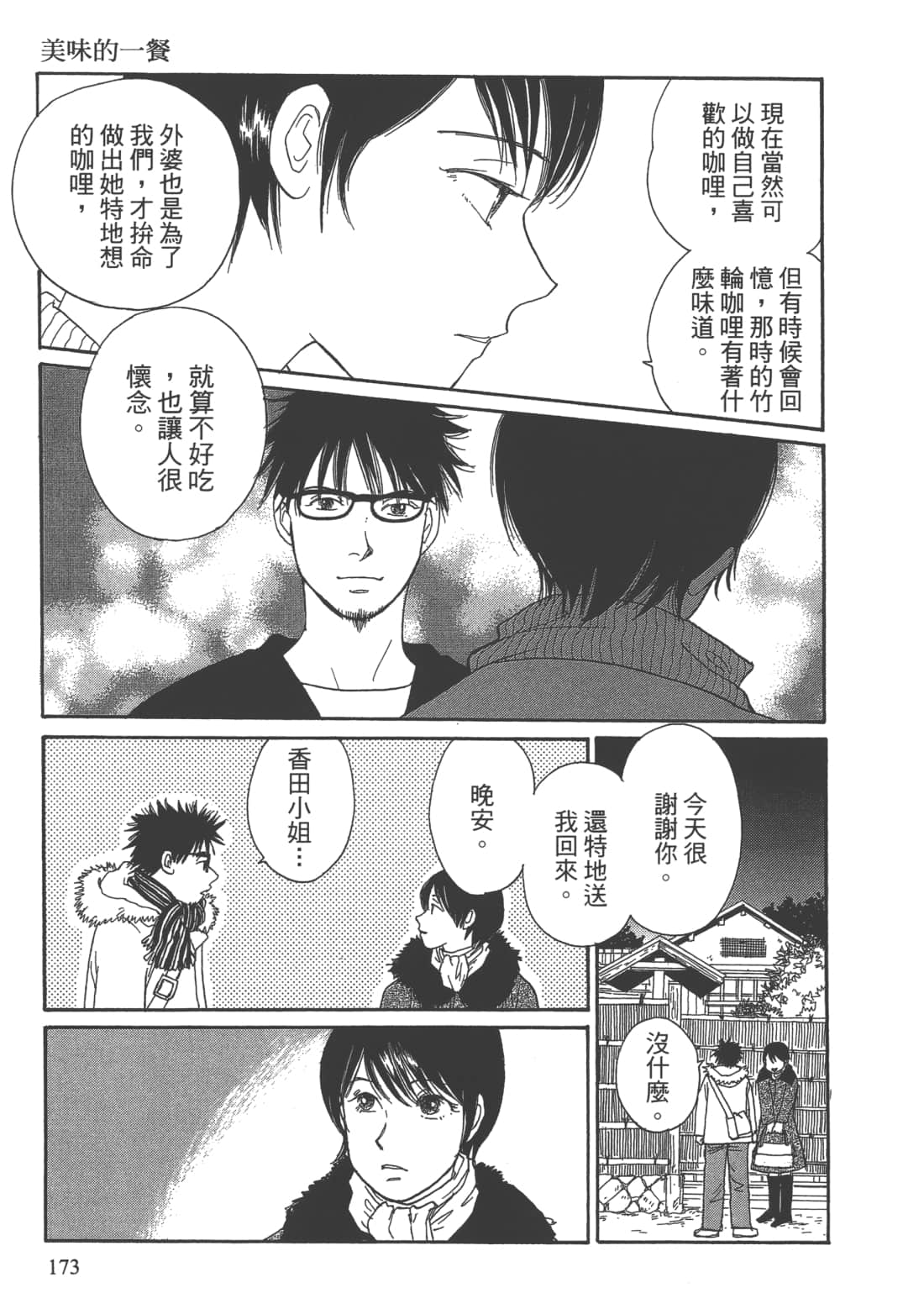 Page 175