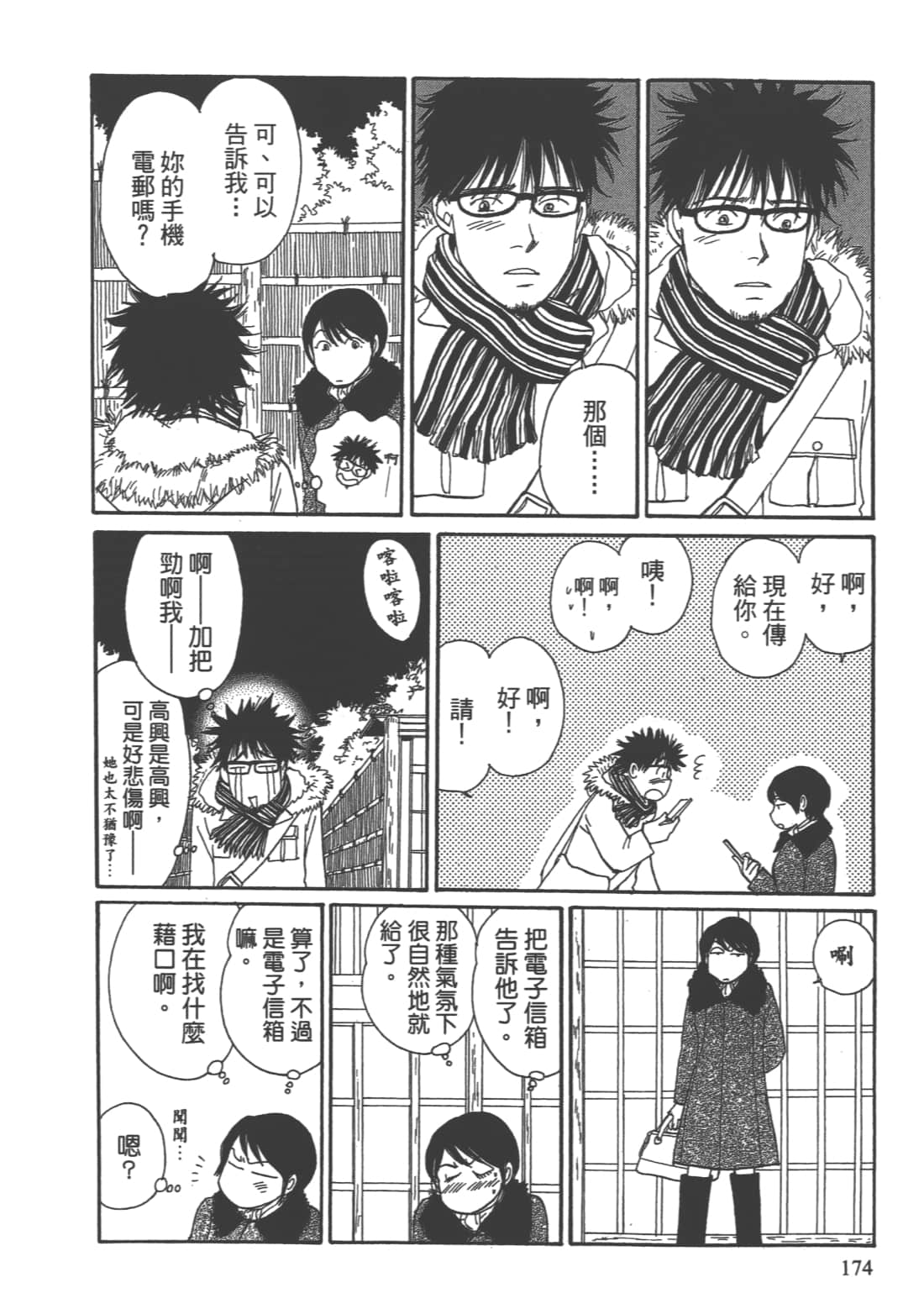 Page 176