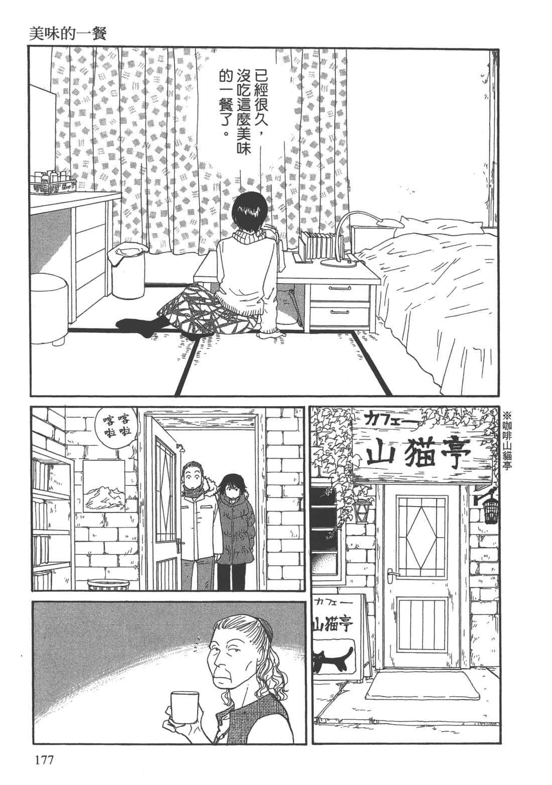 Page 179