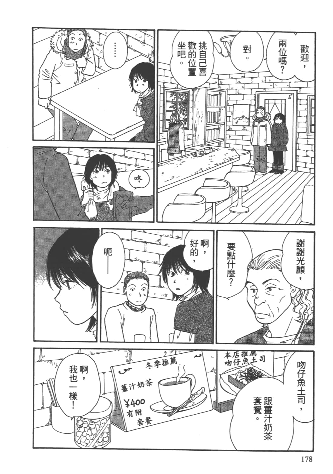 Page 180
