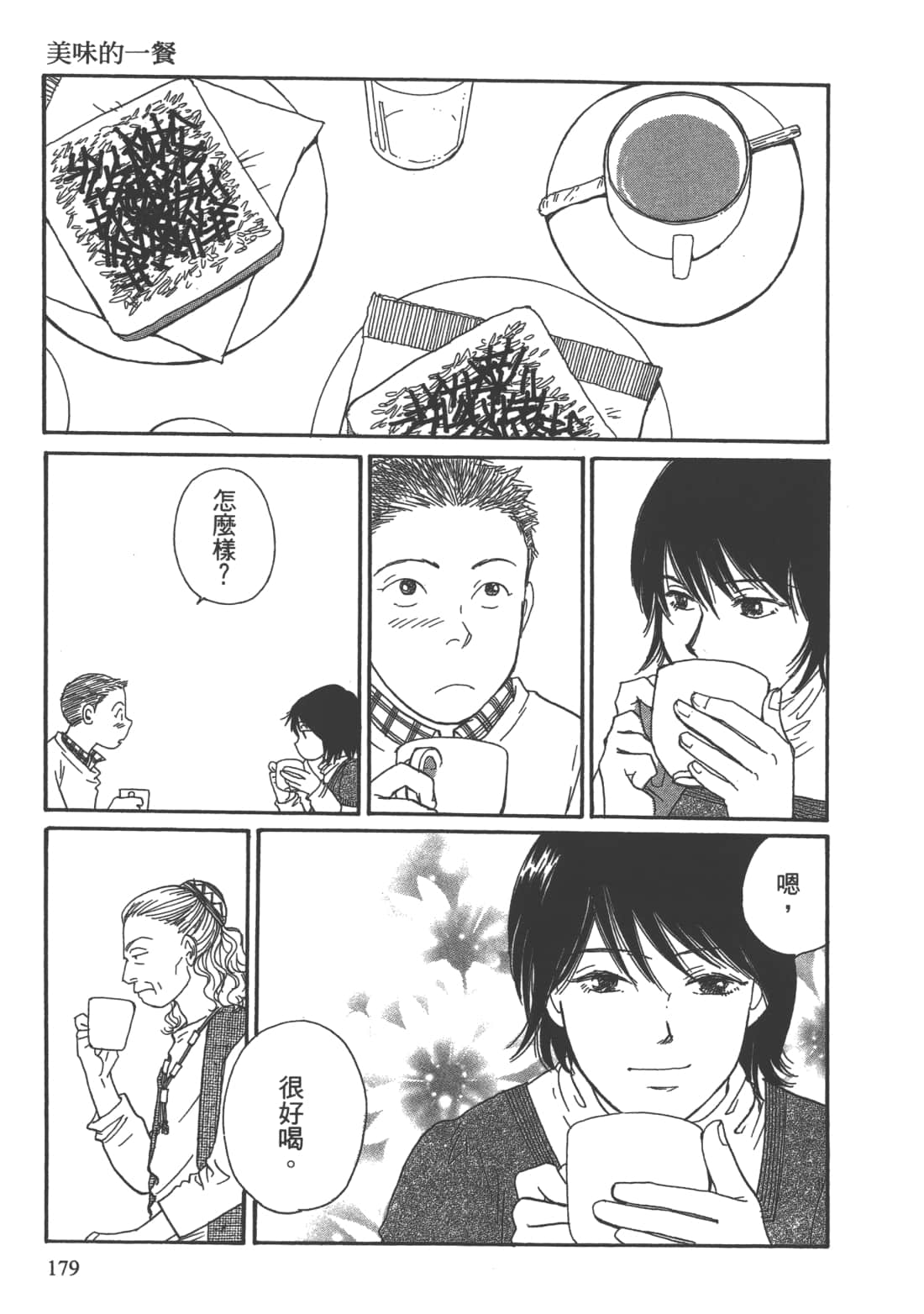 Page 181