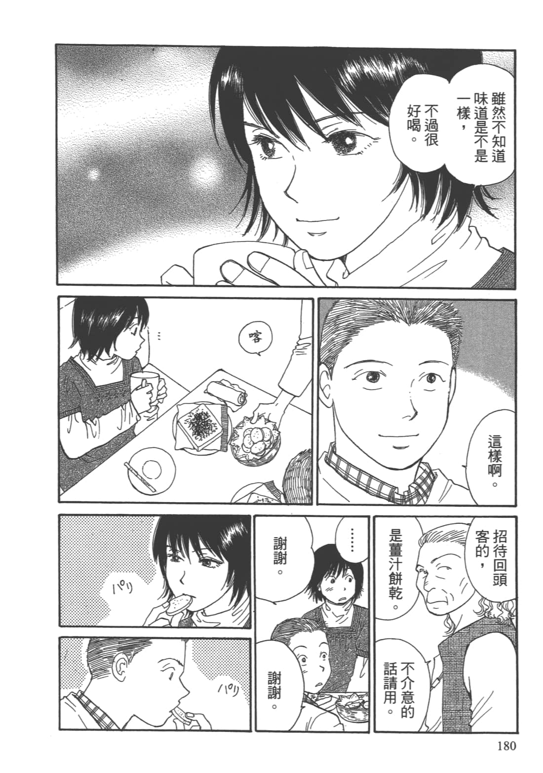Page 182